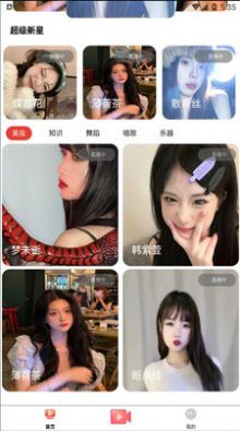 语晨夜话  v1.0.0图2