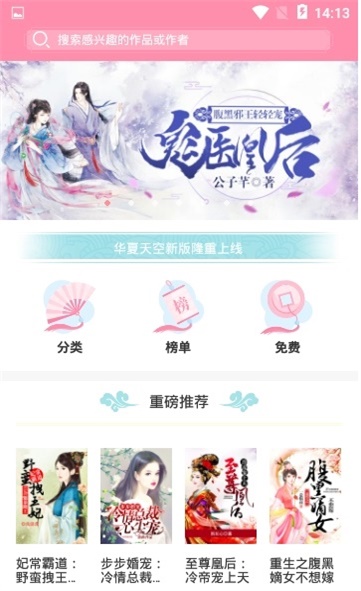 华夏天空app官网下载安装手机版  v1.0.0图3