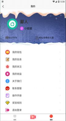 语晨夜话  v1.0.0图1