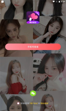 真人欢聊  v1.0.0图3