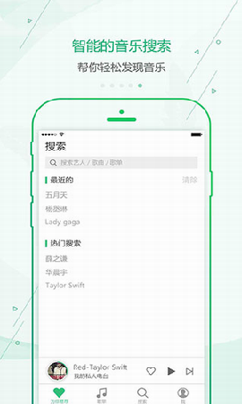 九酷云音乐app最新下载官网安卓版本安装  v1.1.1图2