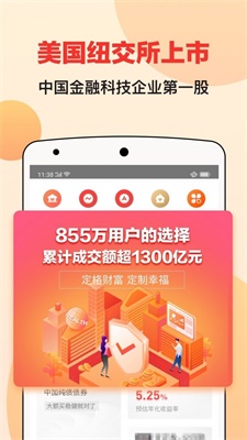 宜人财富app下载安卓版最新版苹果  v8.3.2图1