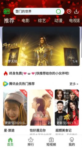 七零动漫安卓版免费阅读全文