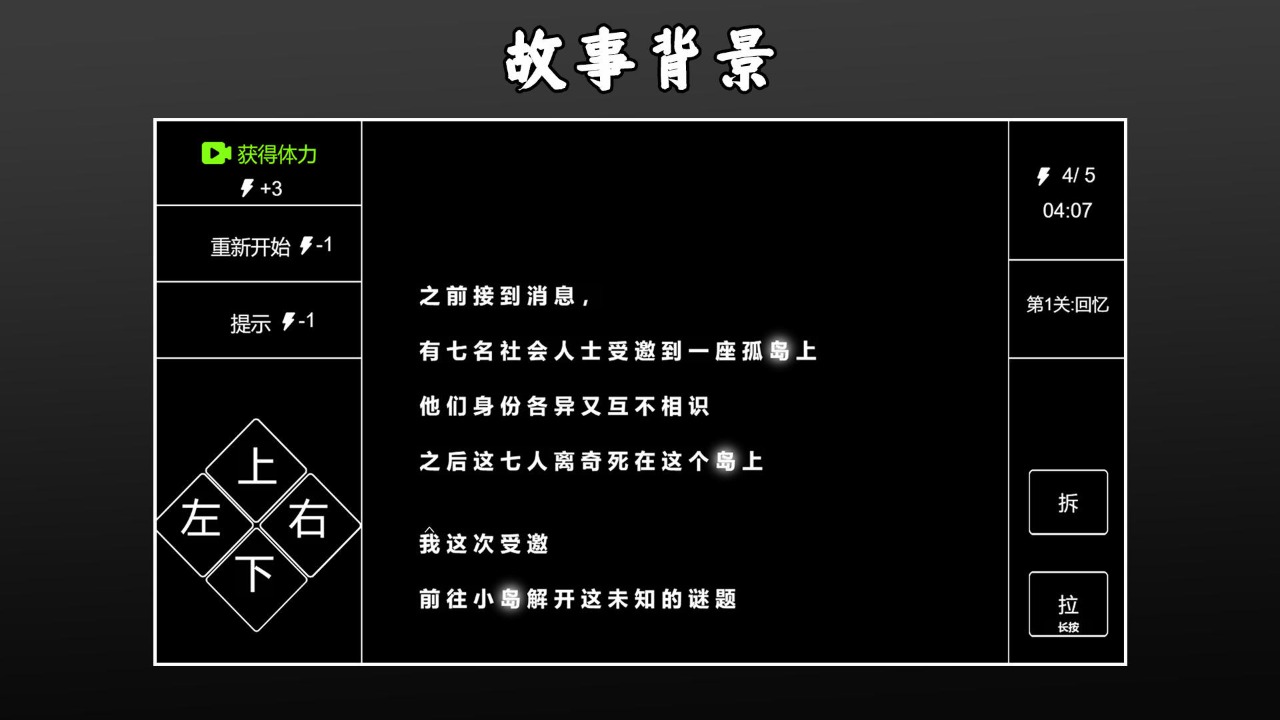 文字侦探  v1.0图2