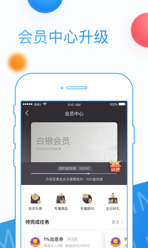 积木盒子官网登录入口手机版下载  v5.9.2图1