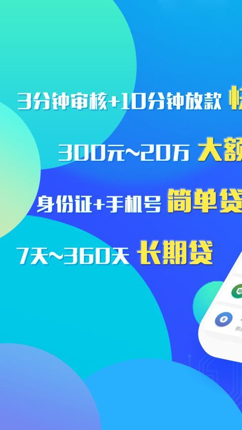 小富贵贷款app下载安装官网
