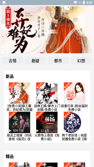 畅听有声小说网站下载  v2.1.8图1