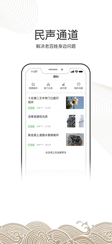 南通州  v1.93图2