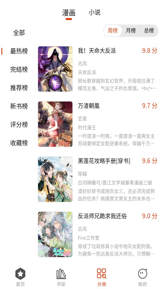 怪火漫画在线阅读免费下载安装官网  v1.0.0图3