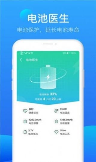 极风清理  v1.0.0图1