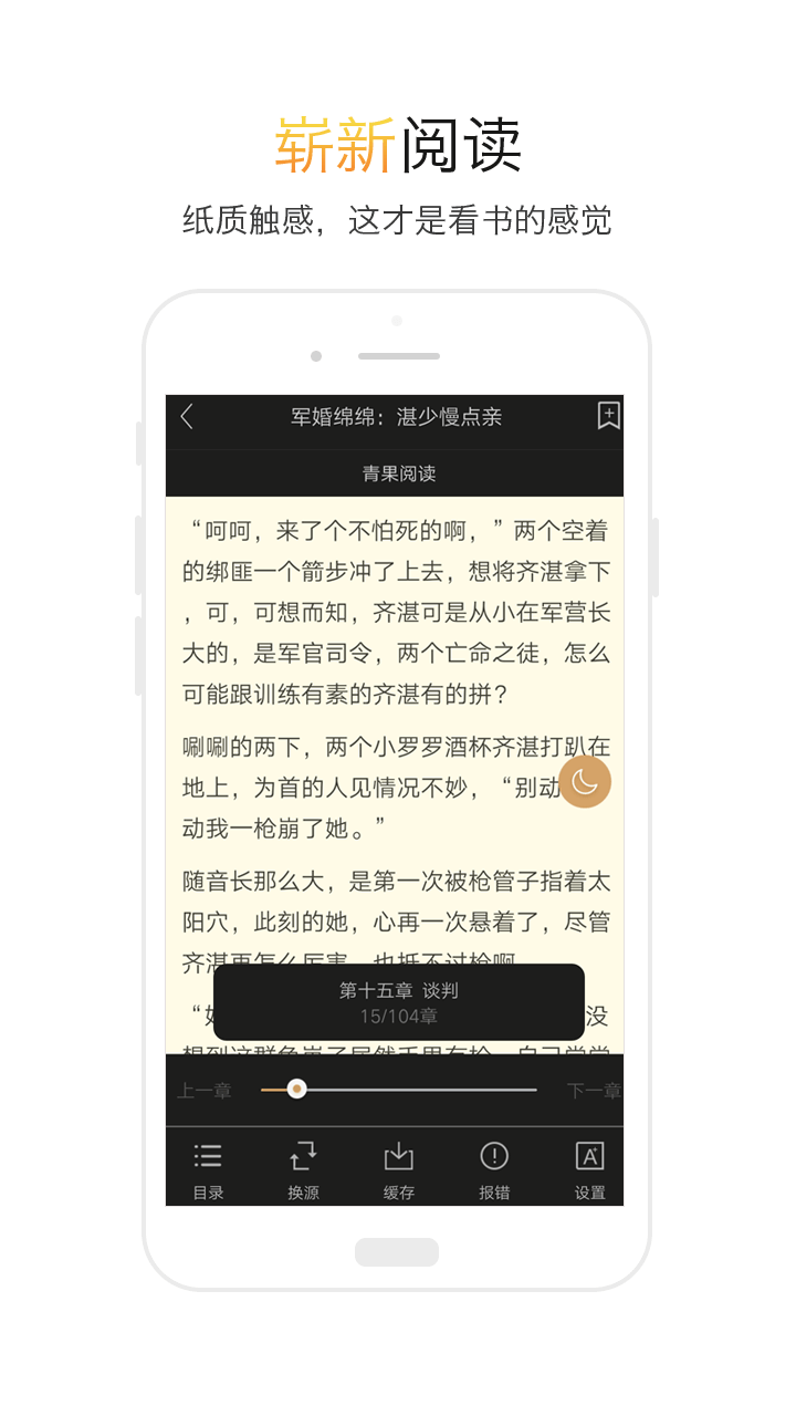 txt全本小说阅读器免费阅读