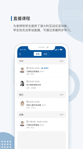 学到成考  v1.2.1图2