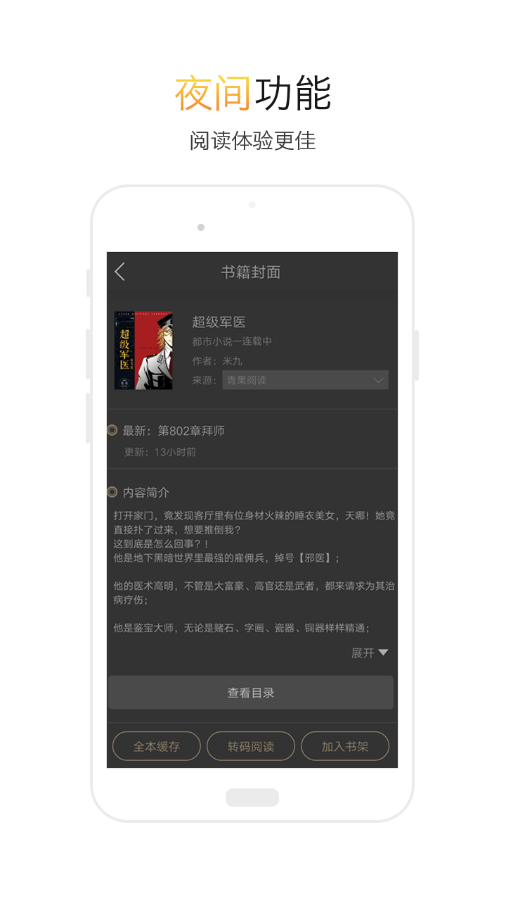 txt全本小说阅读器免费阅读  v2.1.1图2