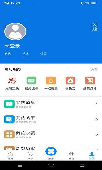 掌心长兴app  v4.3.0图1