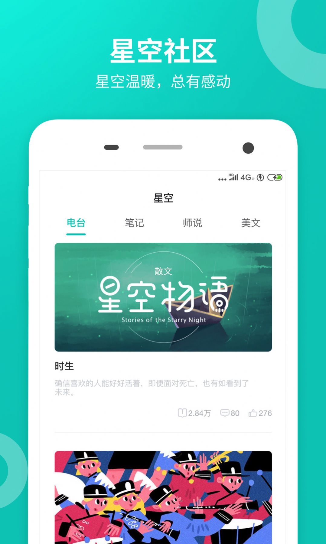 智学网学生端查分  v1.8.2437图1