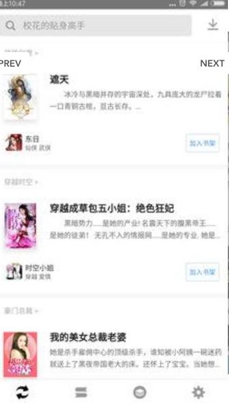 丝文网最新版  v1.0.0图2