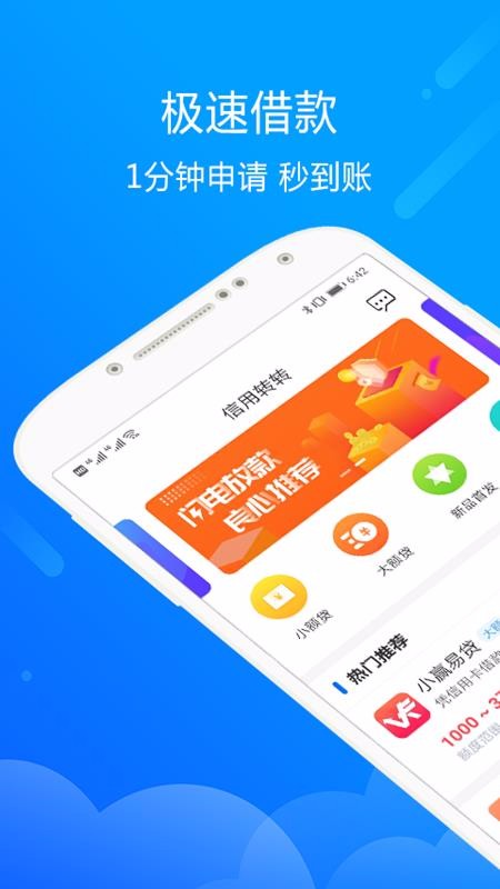 哪吒闪电贷  v1.0图3