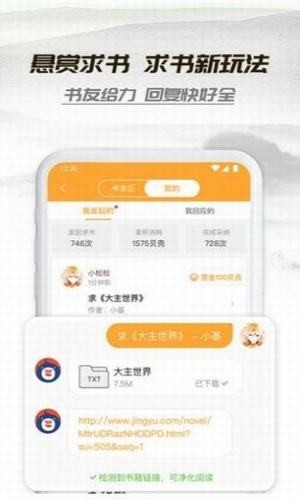 桃运小说最新版免费阅读下载全文无弹窗