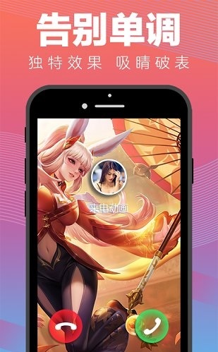 来电动画视频mystupidheart  v1.0.0图2