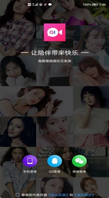 友爱相伴  v1.0.6图2