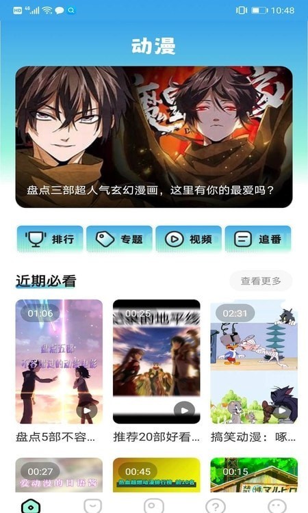 天堂漫画板下载