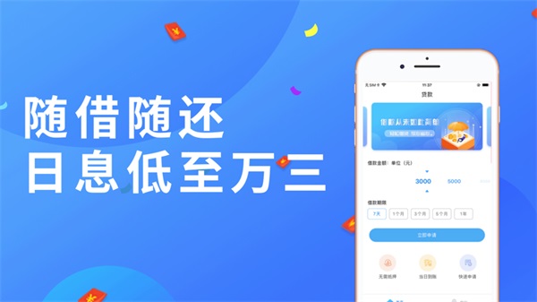 小鹅分期最新版下载  v1.0图1