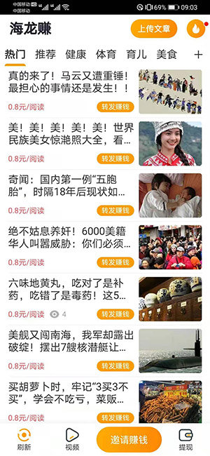 海龙转最新版