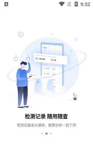 和信康  v1.2.8图2