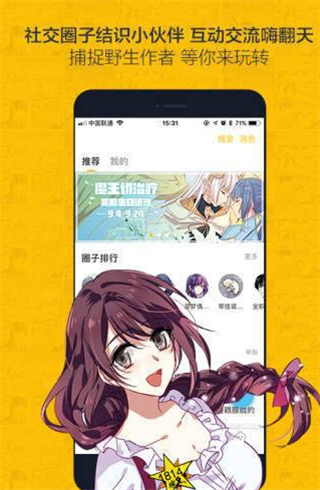 第一漫画2024  v1.0.0图3