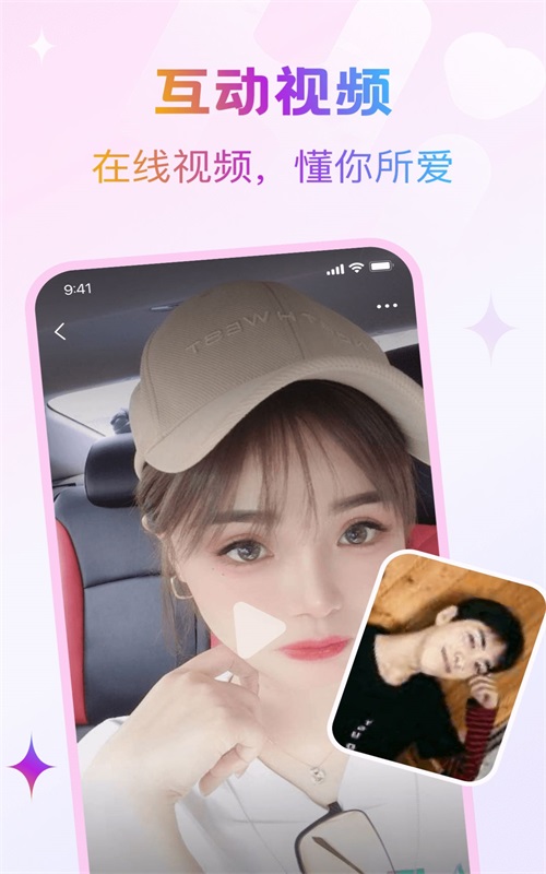 探陌觅爱约聊2024  v1.0.1图2