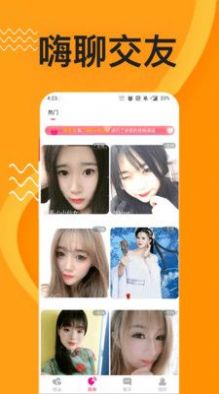 同城秘聊手机版下载安装最新版  v1.3.12图1