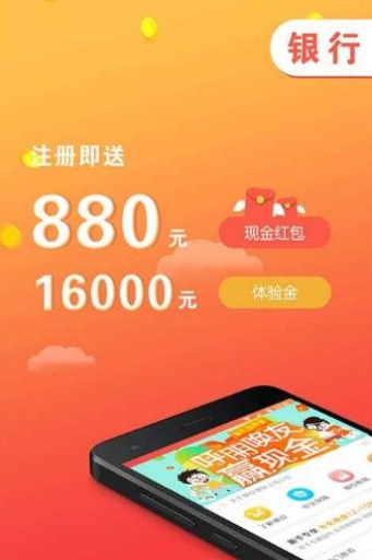 易享分期免费版下载官网  v1.0图1