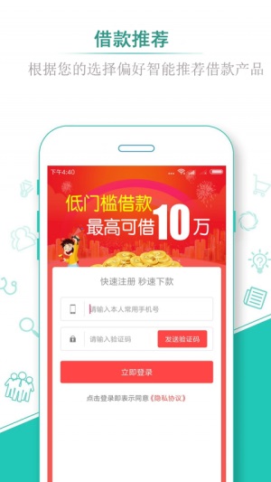 借蛙贷款app下载安装官网最新版  v1.3图2