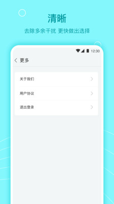 极速信用秒贷手机版  v3.5图3