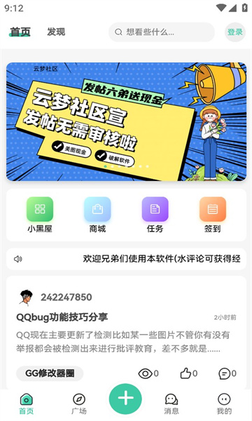云社app下载  v1.4.4图3