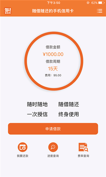 应急包贷款app  v3.0.0图2