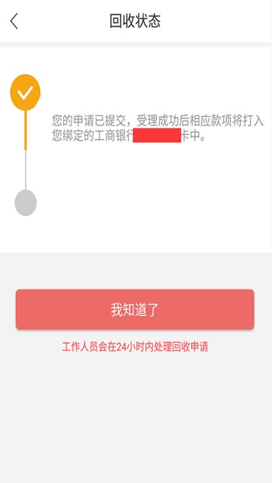 来客优贷款app  v3.5.3图1