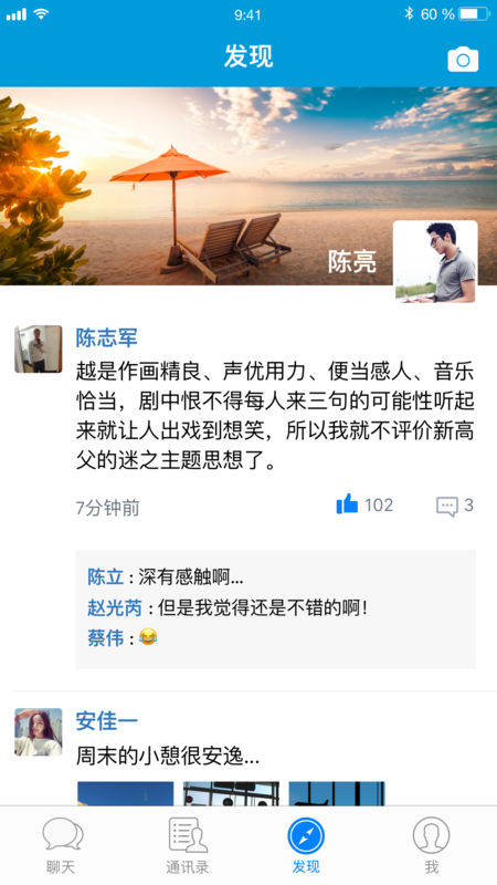 小马微聊app下载安装官网最新版本