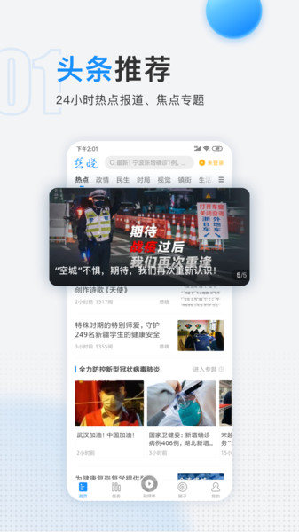 慈晓客户端  v7.10.0图1