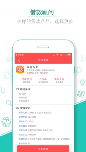 借蛙贷款app下载安装官网最新版