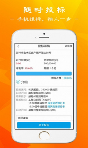 九赢贷2024  v2.0图1
