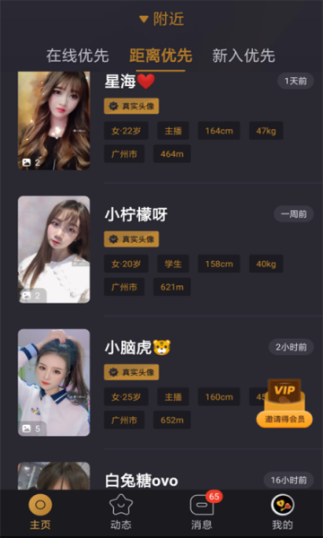 美奢app  v1.0.3图1