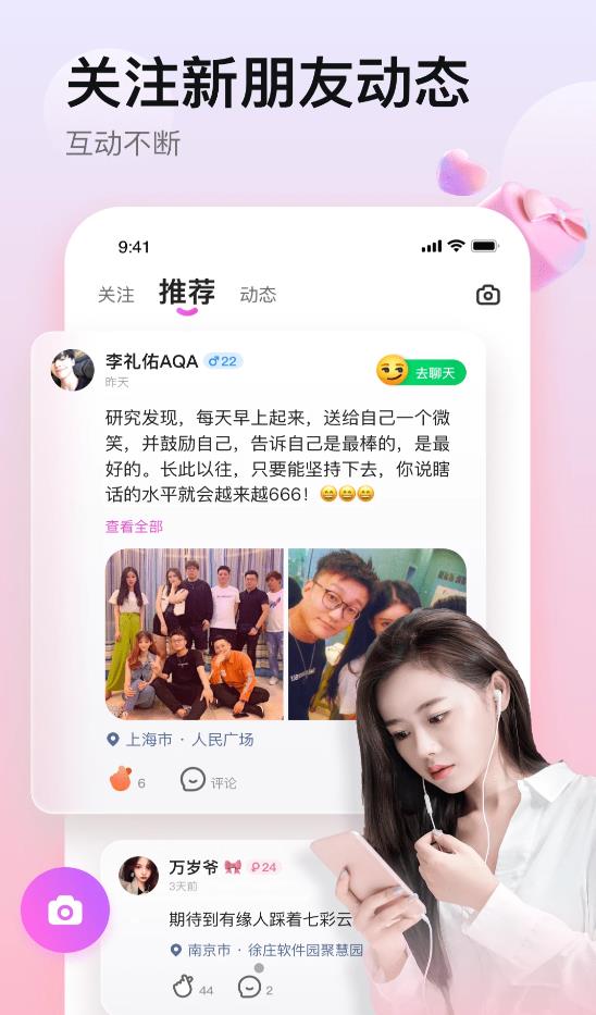 一桃交友app  v1.0图3