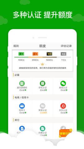 小额7天借款最新版  v5.0.3图1