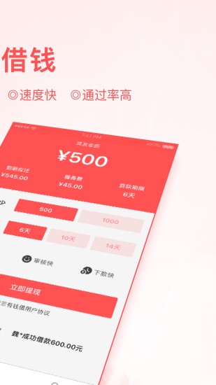 金员外贷款app下载官网最新版安装  v3.5.3图1