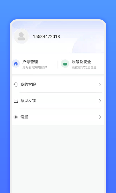 网上地电晋能控股app