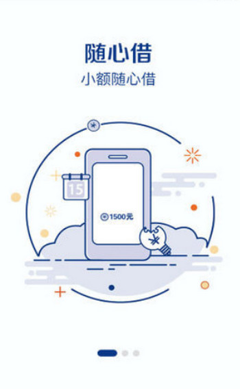 小鲨鱼贷款app  v1.0图2