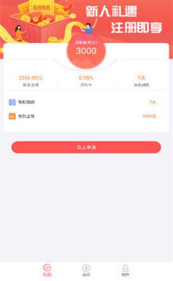 小鲨鱼贷款app  v1.0图3