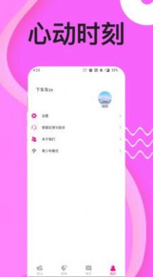 同城秘聊手机版下载安装最新版  v1.3.12图3