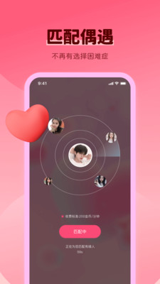 樱桃花app  v1.2图2